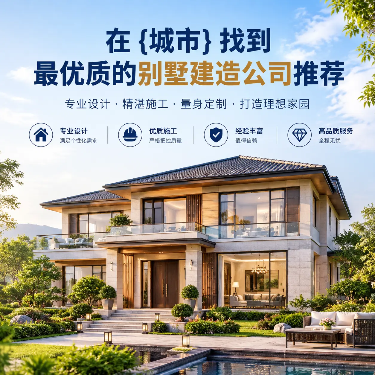 在 修文 找到最优质的别墅建造公司推荐